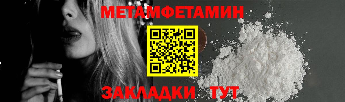Амфетамин Premium Краснознаменск
