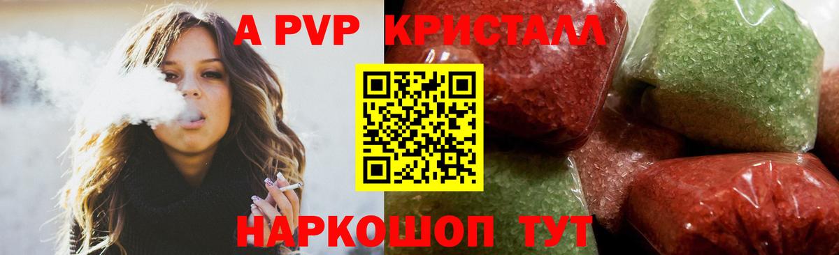 A PVP мука Краснознаменск