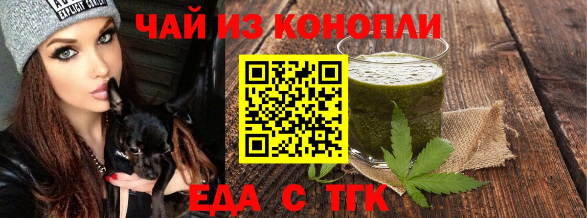 Cannafood марихуана  Вход с VPN  Краснознаменск 