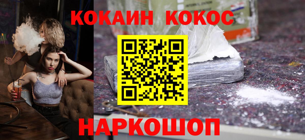 продажа наркотиков  Вход с VPN  COCAIN  Краснознаменск  Cocaine Fish Scale  COCAIN 97% 