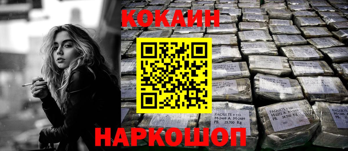 КОКАИН Columbia Краснознаменск
