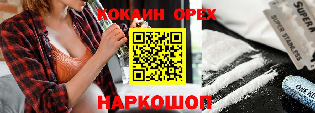 ГАШ  Краснознаменск  Каннабис  МДМА  Меф   ГАШ  Вход с VPN 
