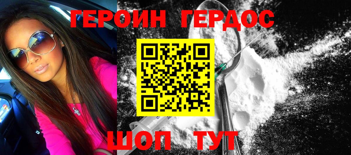 ГЕРОИН  ГЕРОИН афганец  Вход с VPN  Краснознаменск 