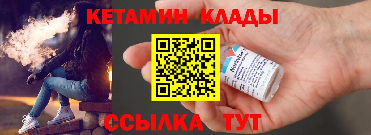 Кетамин ketamine  Кетамин ketamine  Вход с VPN  Краснознаменск 