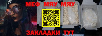 мефедрон мука Кандалакша