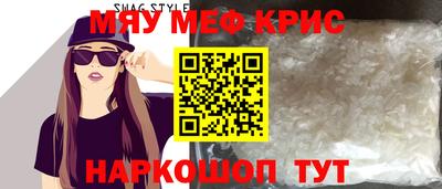 мефедрон мука Кандалакша