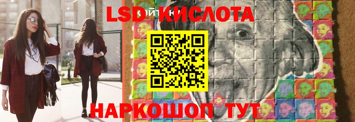 LSD-25 экстази ecstasy  Вход с VPN  Лсд 25 экстази ecstasy  Лсд 25 экстази  Краснознаменск 