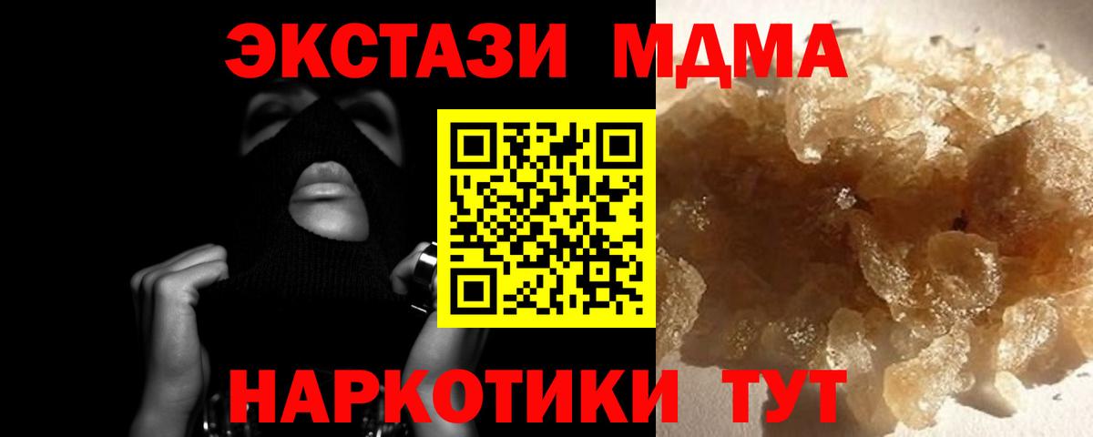 Краснознаменск  MDMA crystal  МДМА Molly  Вход с VPN 