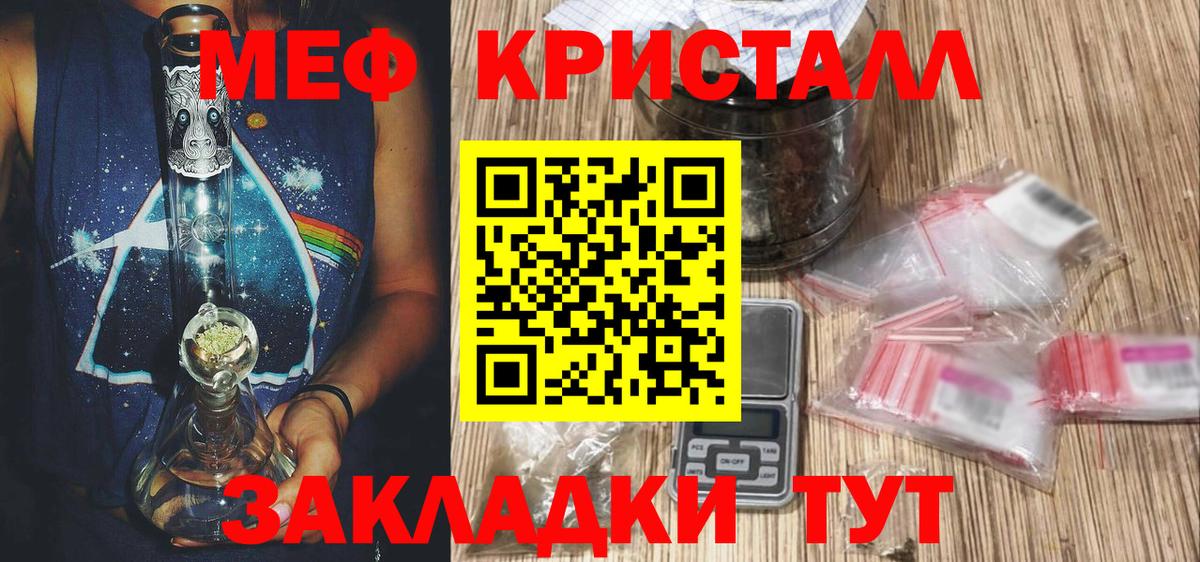 Мефедрон  Краснознаменск