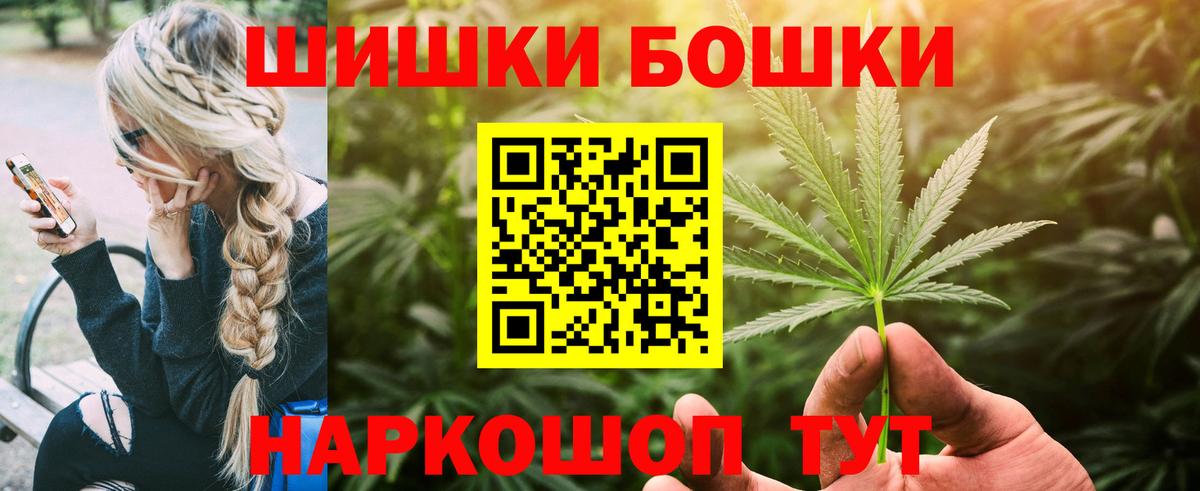 Шишки марихуана конопля  Бошки марихуана ГИДРОПОН  Краснознаменск  Бошки Шишки AK-47  Конопля ГИДРОПОН  Вход с VPN 
